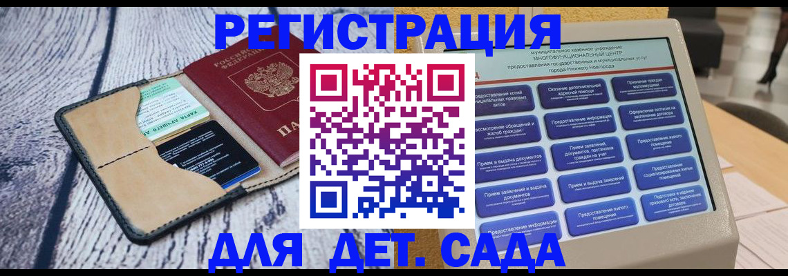 регистрация для школы в Пензе