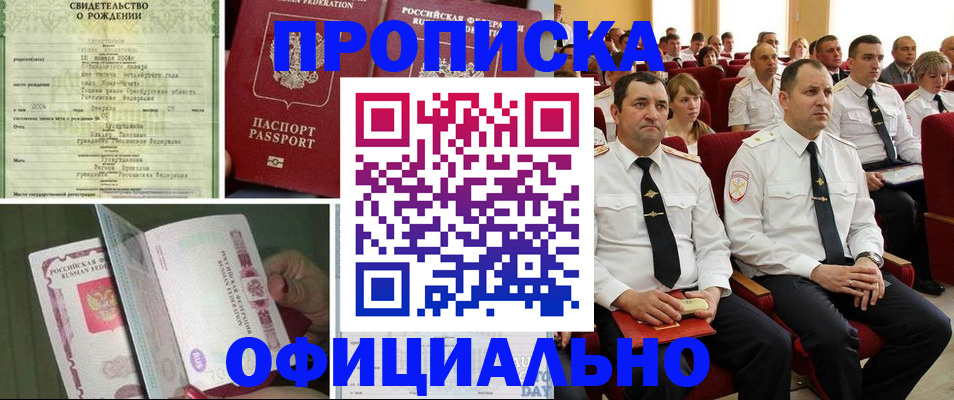временная регистрация законно в Пензе